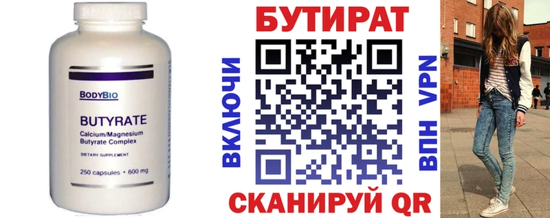 Купить закладки  Минеральные Воды  БУТИРАТ BDO 