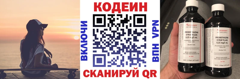 Codein Purple Drank  Купить  Минеральные Воды 