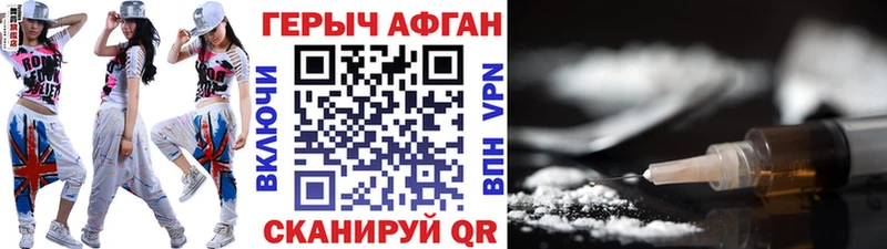Купить закладки  Минеральные Воды  ГЕРОИН герыч 