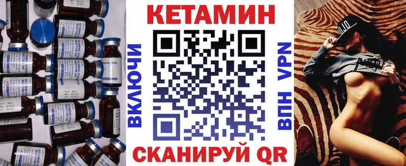 Кетамин VHQ  Купить где  Минеральные Воды 