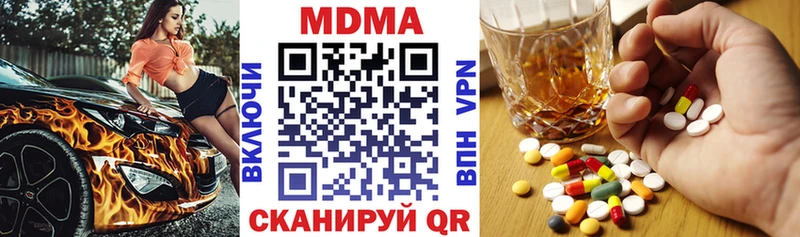 МДМА кристаллы  Купить где  Минеральные Воды 