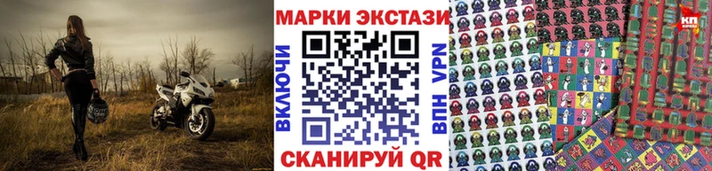 Купить Минеральные Воды Наркотические марки 1,5мг
